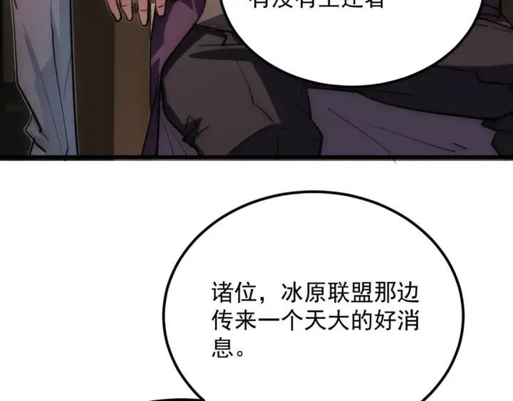 《从末世崛起》255 前所未有的危险！图11