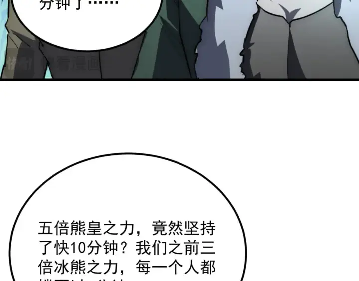 《从末世崛起》255 前所未有的危险！图110