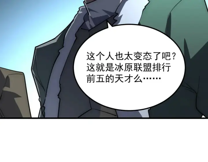 《从末世崛起》255 前所未有的危险！图112