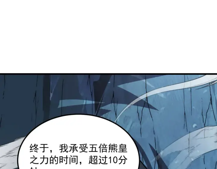 《从末世崛起》255 前所未有的危险！图113