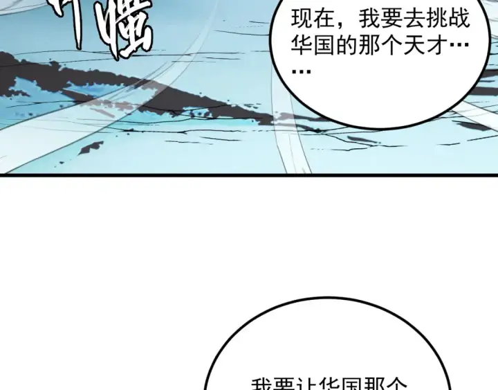 《从末世崛起》255 前所未有的危险！图115