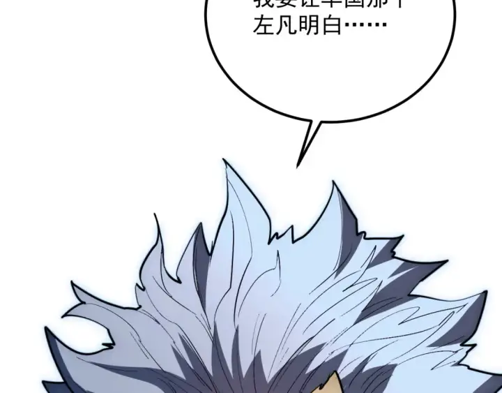 《从末世崛起》255 前所未有的危险！图116