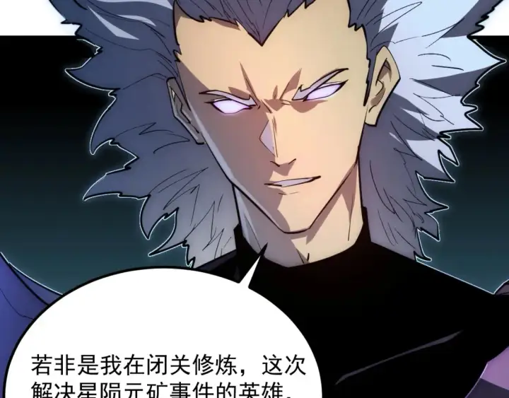 《从末世崛起》255 前所未有的危险！图117