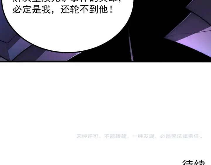 《从末世崛起》255 前所未有的危险！图118
