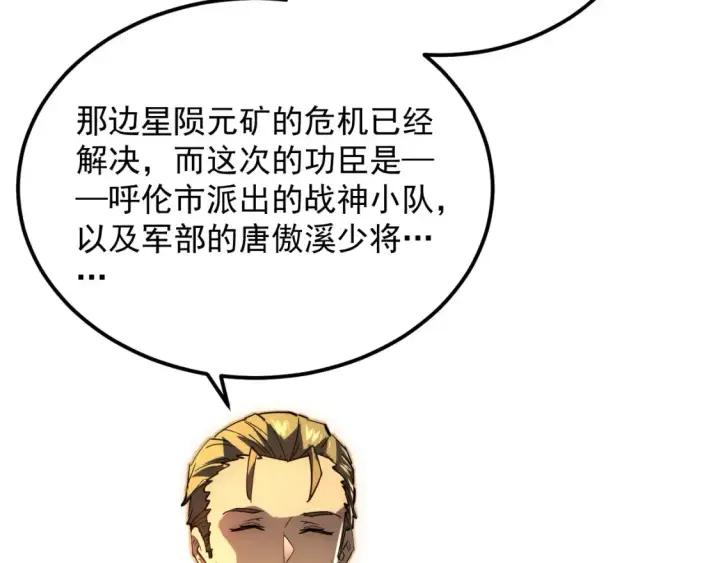 《从末世崛起》255 前所未有的危险！图12