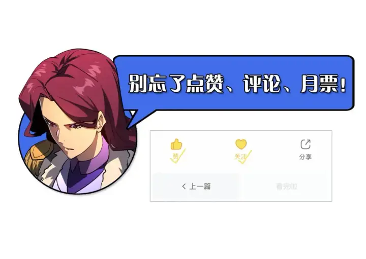 《从末世崛起》255 前所未有的危险！图123