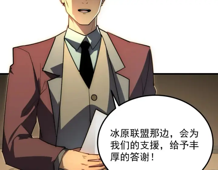 《从末世崛起》255 前所未有的危险！图13