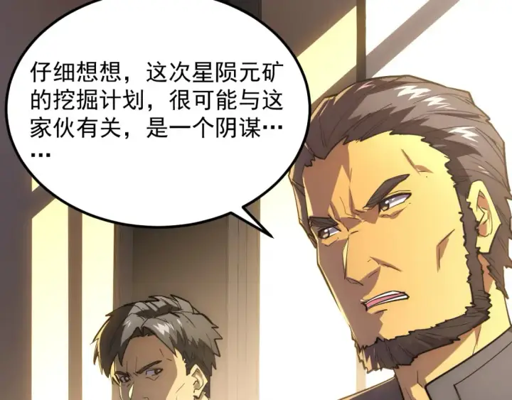 《从末世崛起》255 前所未有的危险！图20