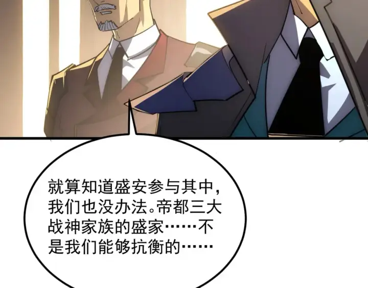 《从末世崛起》255 前所未有的危险！图21