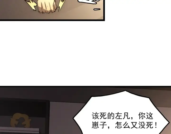 《从末世崛起》255 前所未有的危险！图23