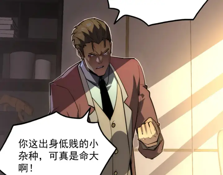 《从末世崛起》255 前所未有的危险！图24