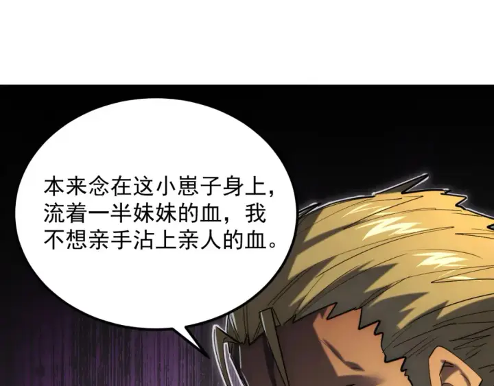 《从末世崛起》255 前所未有的危险！图26
