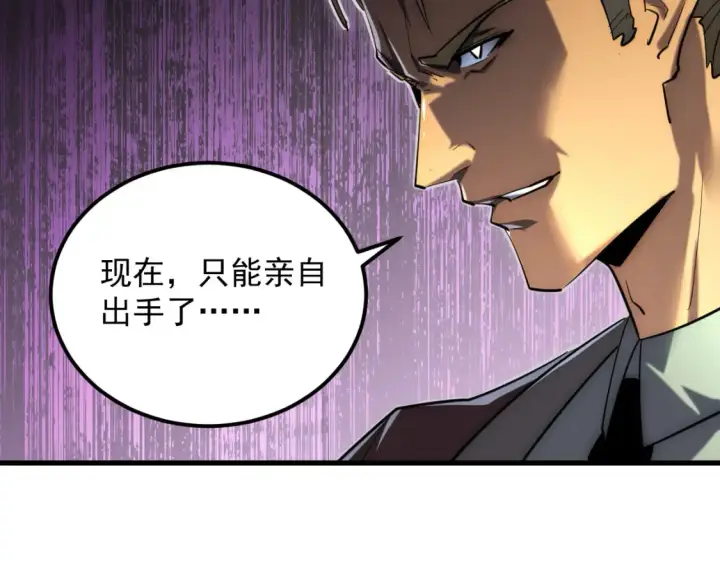 《从末世崛起》255 前所未有的危险！图27