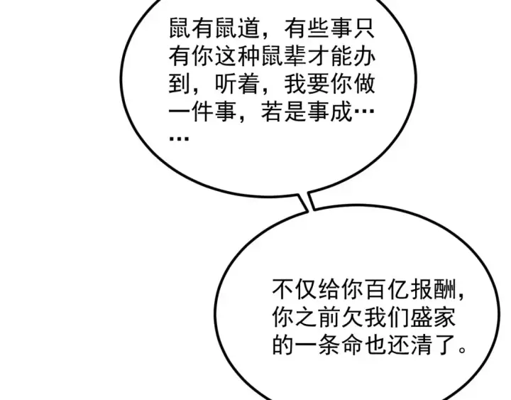 《从末世崛起》255 前所未有的危险！图32