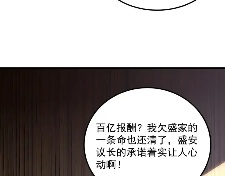 《从末世崛起》255 前所未有的危险！图33