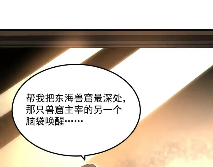 《从末世崛起》255 前所未有的危险！图36