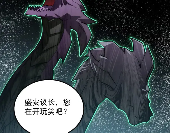 《从末世崛起》255 前所未有的危险！图39