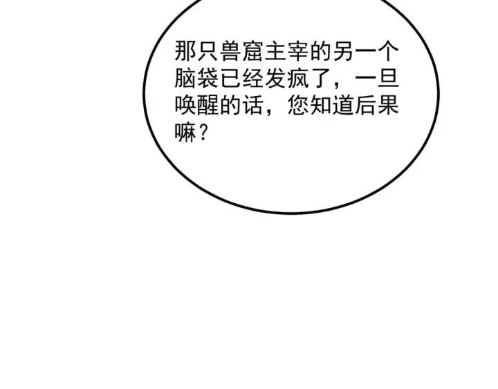 《从末世崛起》255 前所未有的危险！图41