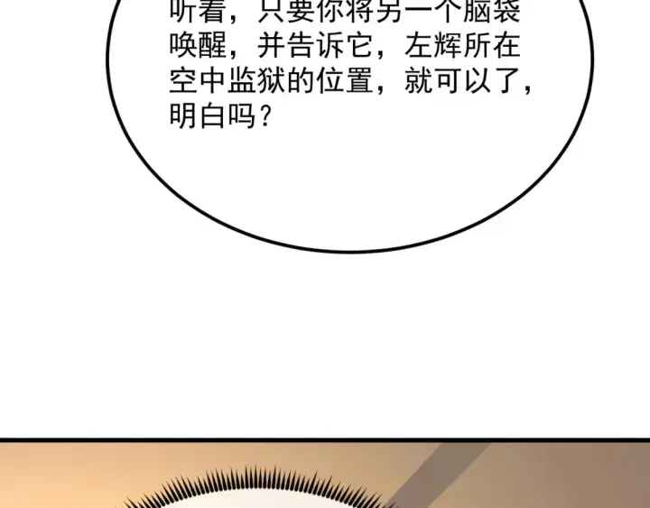 《从末世崛起》255 前所未有的危险！图44