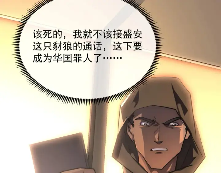 《从末世崛起》255 前所未有的危险！图45
