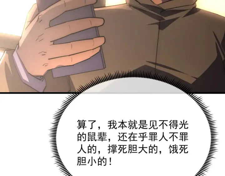 《从末世崛起》255 前所未有的危险！图46