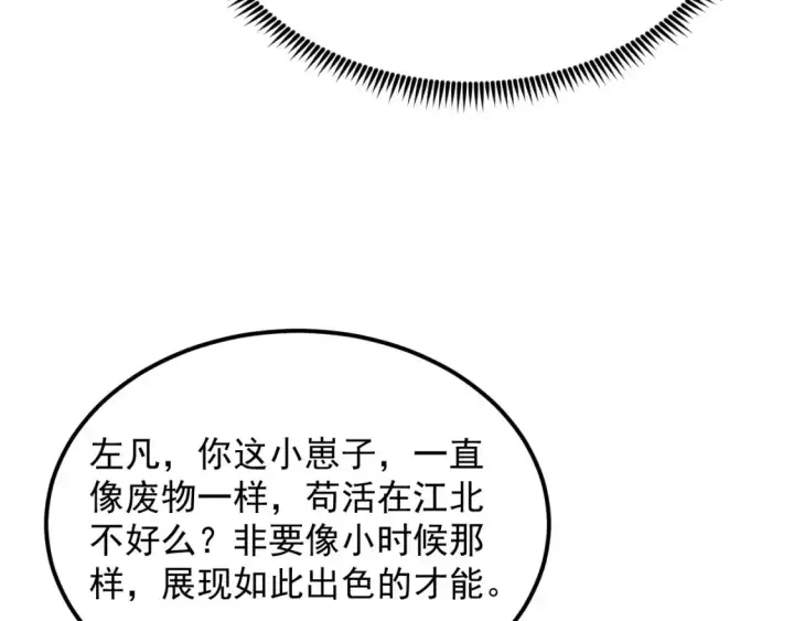 《从末世崛起》255 前所未有的危险！图47