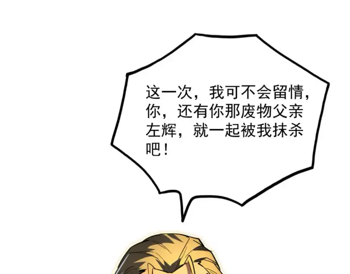 《从末世崛起》255 前所未有的危险！图50