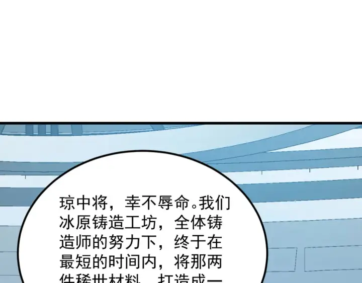 《从末世崛起》255 前所未有的危险！图56