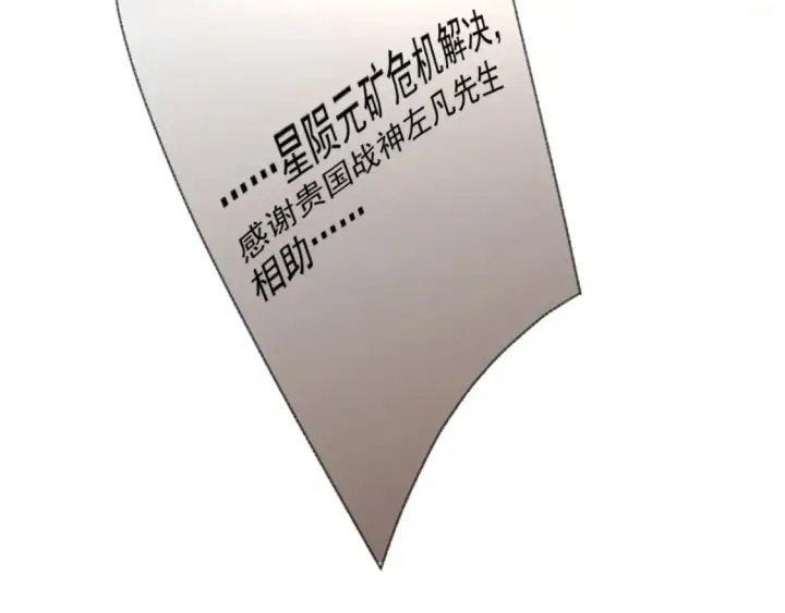 《从末世崛起》255 前所未有的危险！图6