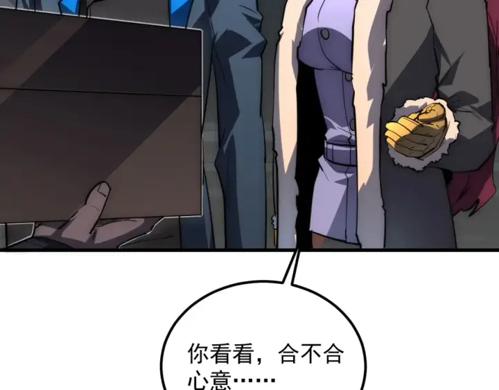 《从末世崛起》255 前所未有的危险！图60
