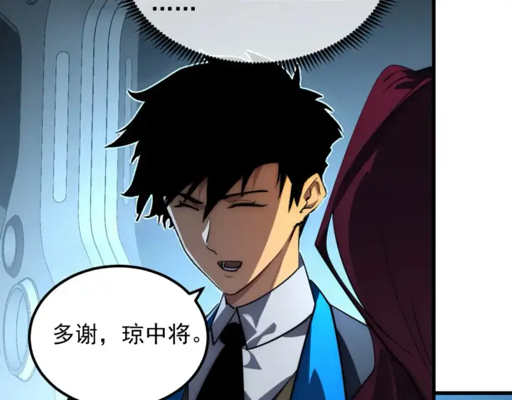 《从末世崛起》255 前所未有的危险！图62