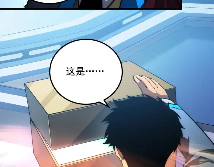 《从末世崛起》255 前所未有的危险！图63