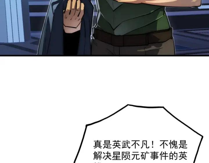 《从末世崛起》255 前所未有的危险！图67