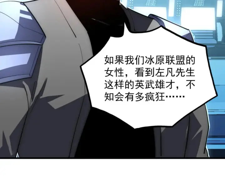 《从末世崛起》255 前所未有的危险！图69