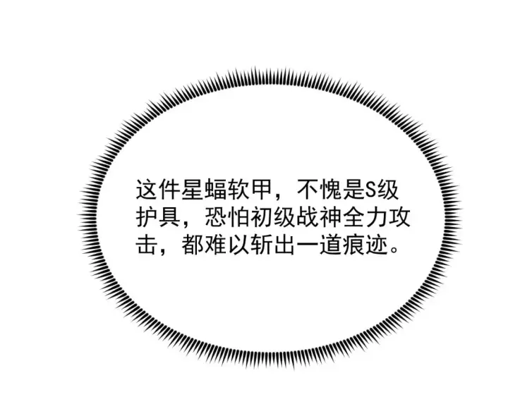 《从末世崛起》255 前所未有的危险！图70