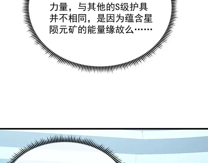 《从末世崛起》255 前所未有的危险！图73