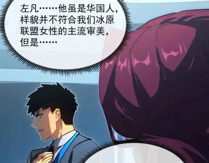 《从末世崛起》255 前所未有的危险！图74