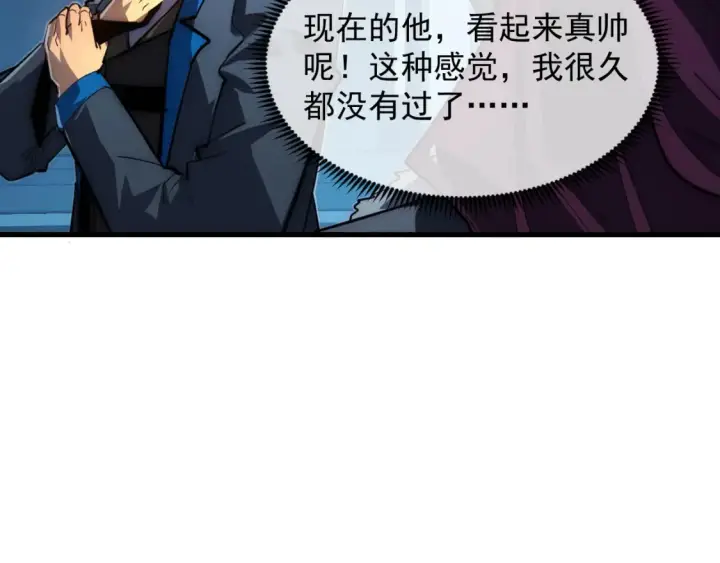 《从末世崛起》255 前所未有的危险！图75