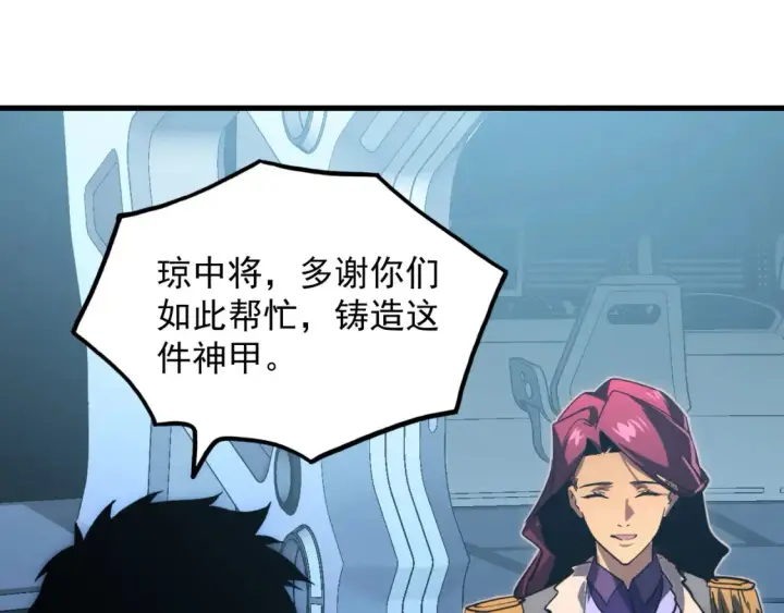 《从末世崛起》255 前所未有的危险！图76