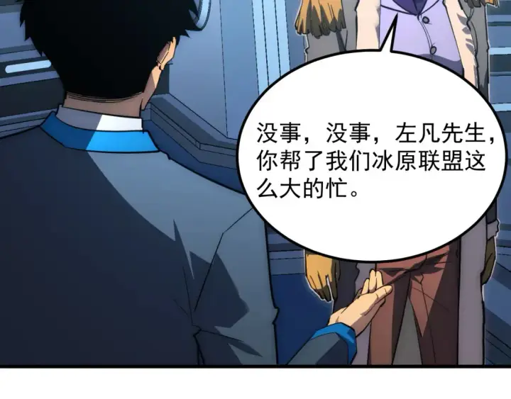 《从末世崛起》255 前所未有的危险！图77