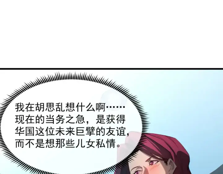 《从末世崛起》255 前所未有的危险！图79