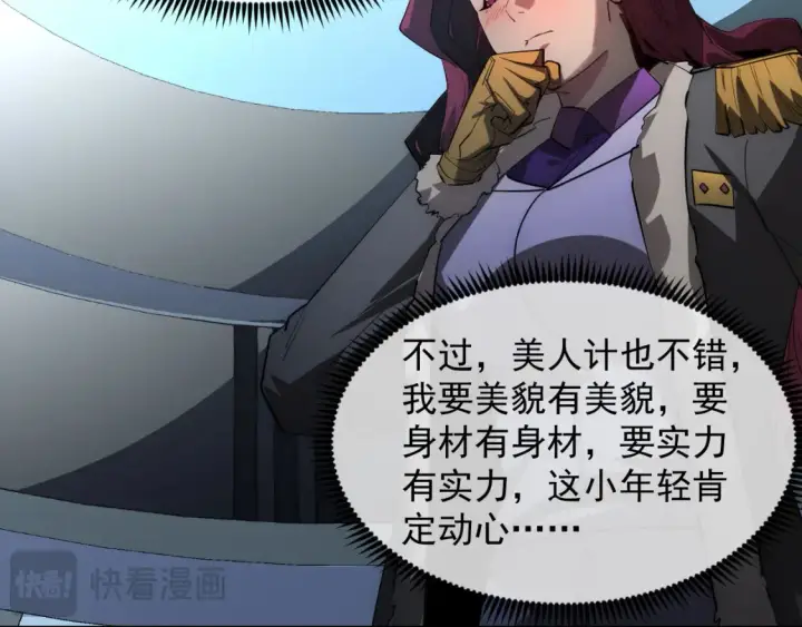 《从末世崛起》255 前所未有的危险！图80