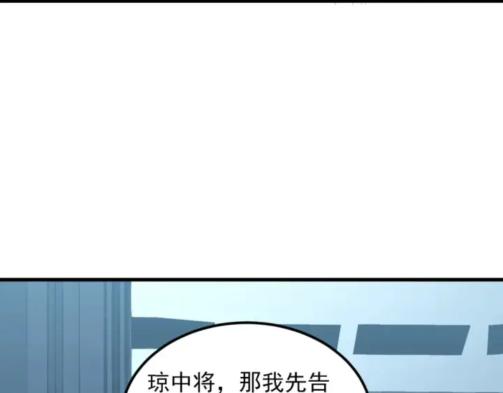 《从末世崛起》255 前所未有的危险！图81