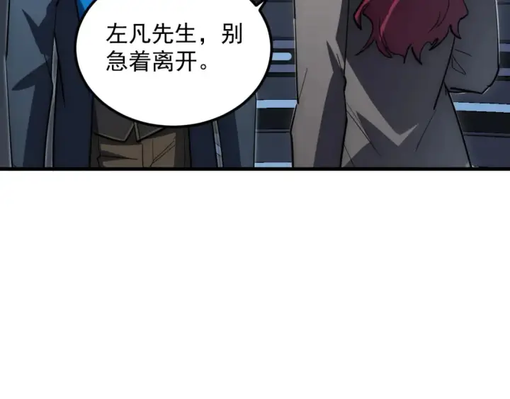《从末世崛起》255 前所未有的危险！图83
