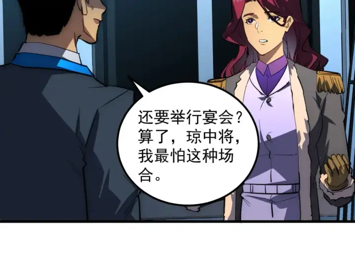 《从末世崛起》255 前所未有的危险！图85