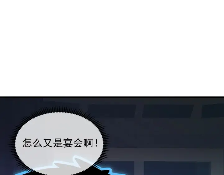 《从末世崛起》255 前所未有的危险！图86