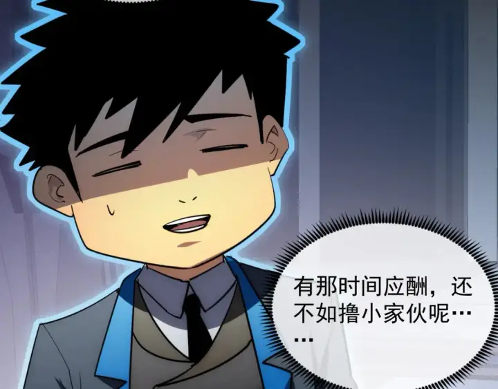 《从末世崛起》255 前所未有的危险！图87