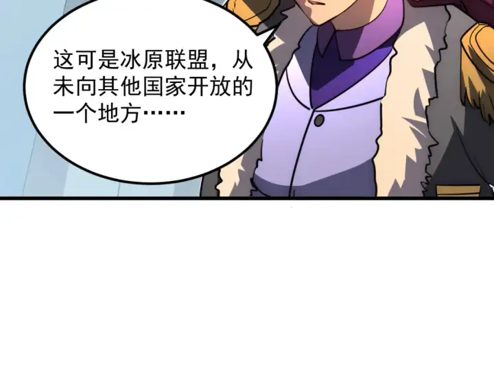 《从末世崛起》255 前所未有的危险！图90