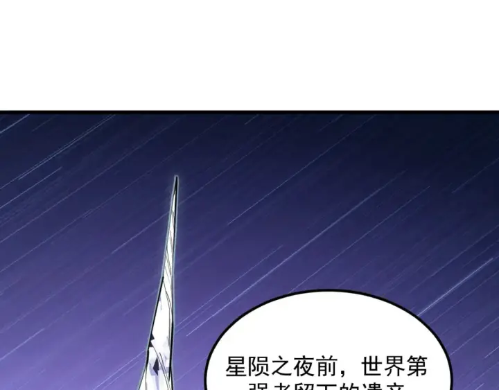 《从末世崛起》255 前所未有的危险！图91