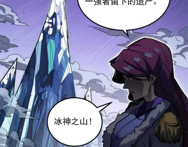 《从末世崛起》255 前所未有的危险！图92